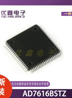 全新原装 AD7616BSTZ 封装LQFP-80(14x14) 微控制器芯片