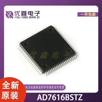 全新原装 AD7616BSTZ 封装LQFP-80(14x14) 微控制器芯片