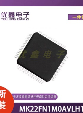 全新原装 MK22FN1M0AVLH12 封装LQFP-64 微控制器单片机芯片