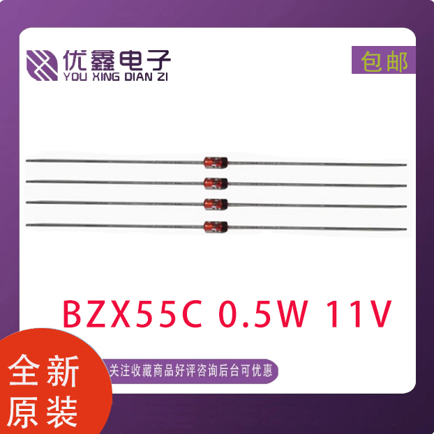 BZX55C11V直插二极管玻璃管