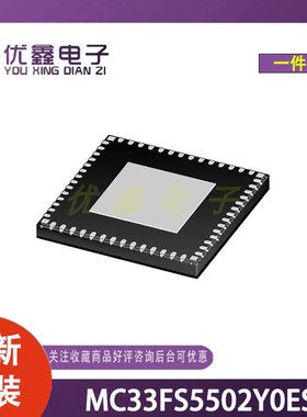 全新原装 MC33FS5502Y0ES 封装QFN-56电源管理芯片