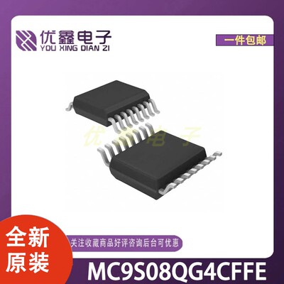 全新原装 MC9S08QG4CFFE 封装QFN-16-EP(5x5) 微控制器芯片