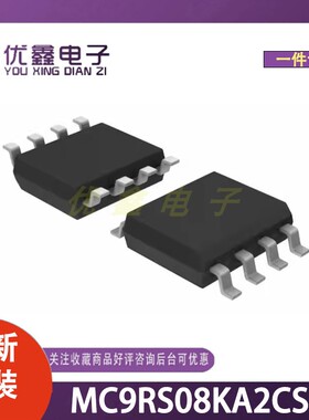 全新原装 MC9RS08KA2CSC 封装SOIC-8 微控制器芯片