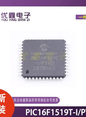 全新原装 PIC16F1519T-I/PT 单片机(MCU/MPU/SOC)  TQFP-4