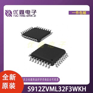 全新原装 S912ZVML32F3WKH 封装LQFP-64(10x10) 微控制器芯片