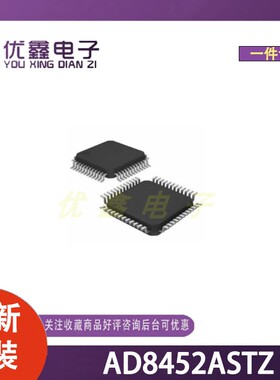 全新原装 AD8452ASTZ 封装LQFP-48(7x7) 微控制器芯片