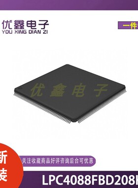 全新原装 LPC4088FBD208K 封装SOT-459-1 微控制器芯片