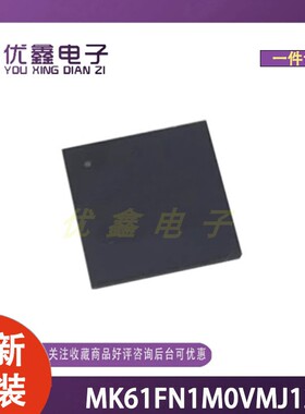 全需原装 MK61FN1M0VMJ12 封装MAPPBGA-256 微控制器芯片