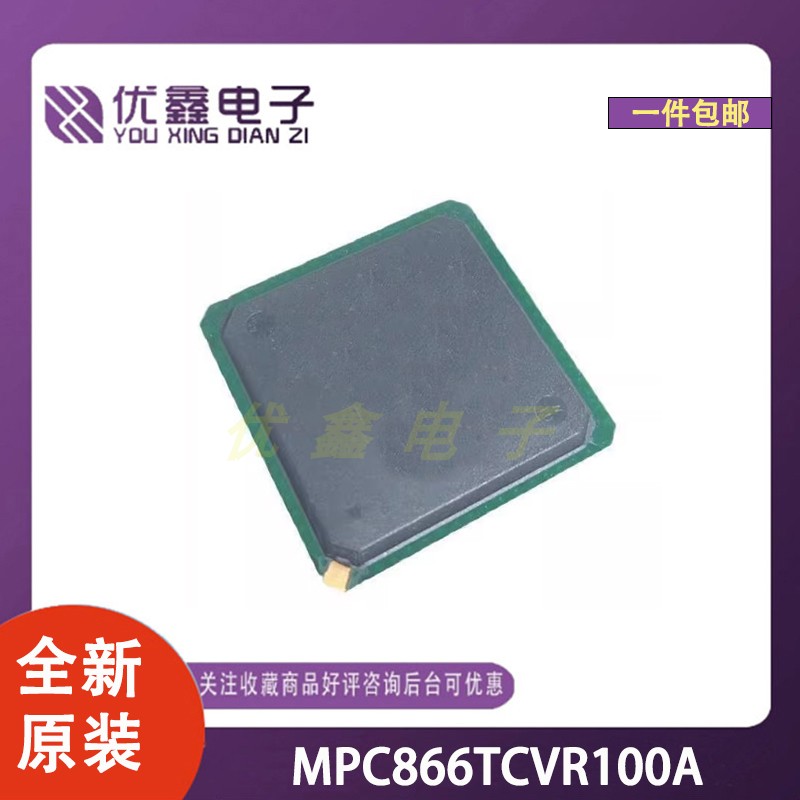 全新原装 MPC866TCVR100A 封装SOT-1666-1 微控制器芯片