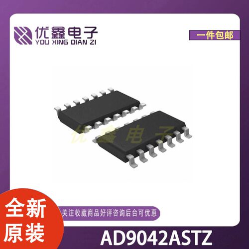 全新原装 AD9042ASTZ 封装LQFP-44(10x10) 微控制器芯片