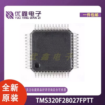 全新原装 TMS320F28027FPTT 封装LQFP-48(7x7) 微控制器芯片
