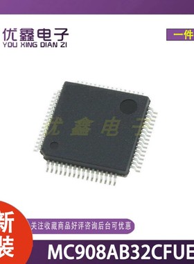 全新原装 MC908AB32CFUER 封装SOT-1697-1  8位微控制器芯片