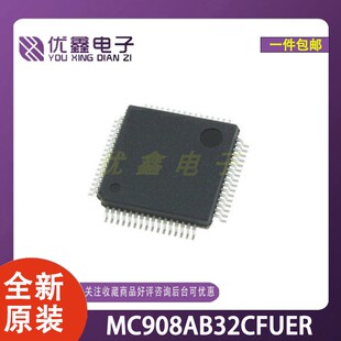 全新原装 MC908AB32CFUER 封装SOT-1697-1 8位微控制器芯片