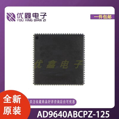 全新原装 AD9640ABCPZ-125 封装LFCSP-64(9x9) 微控制器芯片