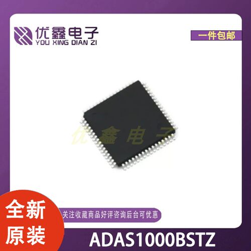 全新原装 ADAS1000BSTZ 封装LQFP-64(10x10) 微控制器芯片