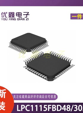 全新原装LPC1115FBD48/303.1封装QFP-33微控制器芯片