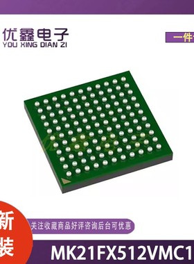 全新原装 MK21FX512VMC12 封装MAPBGA-121 微控制器芯片