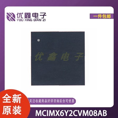 全新原装 MCIMX6Y2CVM08AB 封装MAPBGA-289 微处理器芯片