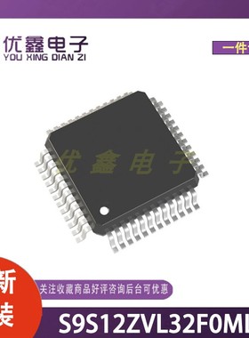 全新原装 S9S12ZVL32F0MLF 封装LQFP-48(7x7) 微控制器芯片