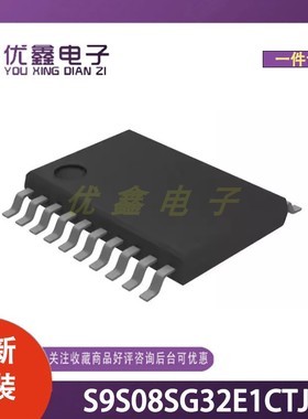 全新原装 S9S08SG32E1CTJR 封装TSSOP-20 微控制器芯片