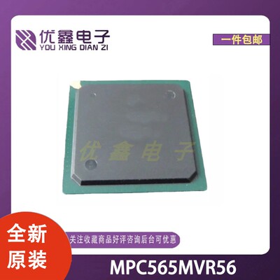 全新原装 MPC565MVR56 封装PBGA-388 微控制器芯片