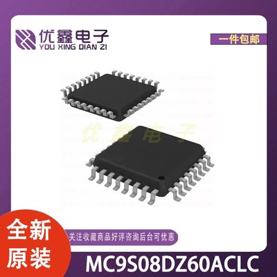 全新原装 MC9S08DZ60ACLC 封装LQFP-32(7x7) 微控制器芯片
