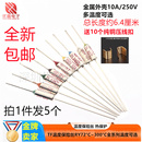 185 TF热保护RY RF172 240度10A250V温度保险丝管电饭锅煲 142