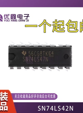 原装 SN74LS42N HD74LS42P 46P/47P/48P/85P/96P/112P/123P DIP16