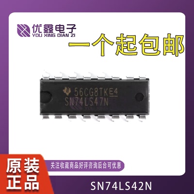 原装 SN74LS42N HD74LS42P 46P/47P/48P/85P/96P/112P/123P DIP16