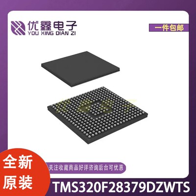 全新原装 TMS320F28379DZWTS 封装NFBGA-337 微控制器芯片