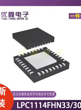全新原装 LPC1114FHN33/302K 封装LQFP-48 微控制器芯片