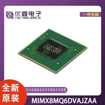 全新原装 MIMX8MQ6DVAJZAA 封装SOT-1840 32位微处理器芯片