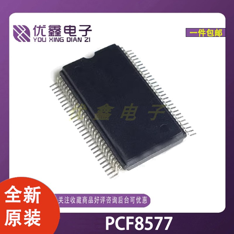 PCF8577CT贴片SSOP40