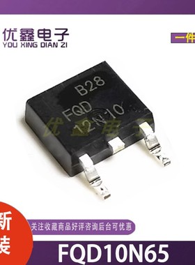 全新原装 FQD10N65 12N10 13N10L 10N60C 贴片 TO252
