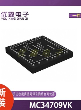全新原装 MC34709VK 封装MAPBGA-130(8x8) 微控制器芯片