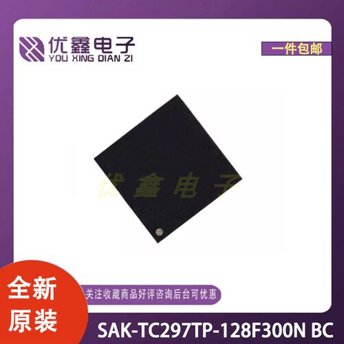 全新原装 SAK-TC297TP-128F300N-BC 封装LFBGA-292 微控制器芯片