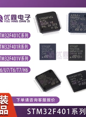 STM32F401CBU6 CCU6 CDU CEU6 RCT6 RBT6 RET6 RDT6 CDY6TR VCH6