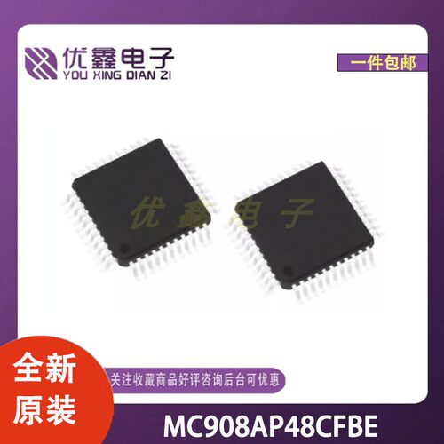 全新原装 MC908AP48CFBE 封装QFP-44(10x10) 微控制器芯片