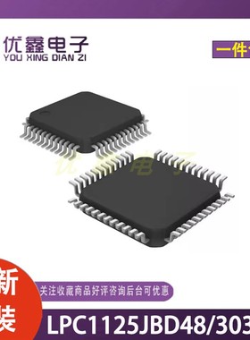全新原装 LPC1125JBD48/303QL 封装QFP-33微控制器芯片