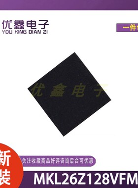 全新原装 MKL26Z128VFM4 封装QFN-32-EP(5x5) 微控制器芯片