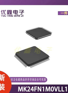 全新原装 MK24FN1M0VLL12 封装QFP-100(14x14) 微控制器芯片