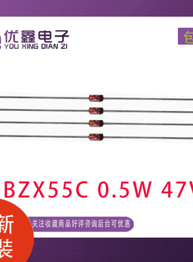 1/2W稳压管BZX55C 47V直插DO-35  0.5W稳压二极管玻璃管