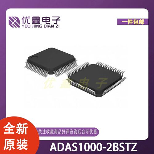全新原装 ADAS1000-2BSTZ 封装LQFP-64(10x10) 微控制器芯片