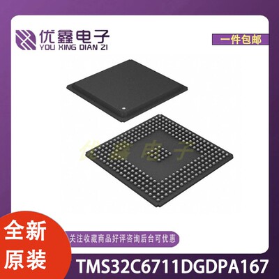 全新原装 TMS32C6711DGDPA167 封装BGA-272 微控制器芯片