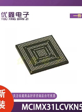 全新原装 MCIMX31LCVKN5D 封装MAPBGA-457 微控制器芯片
