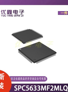 全新原装 SPC5633MF2MLQ60 封装 微控制器芯片