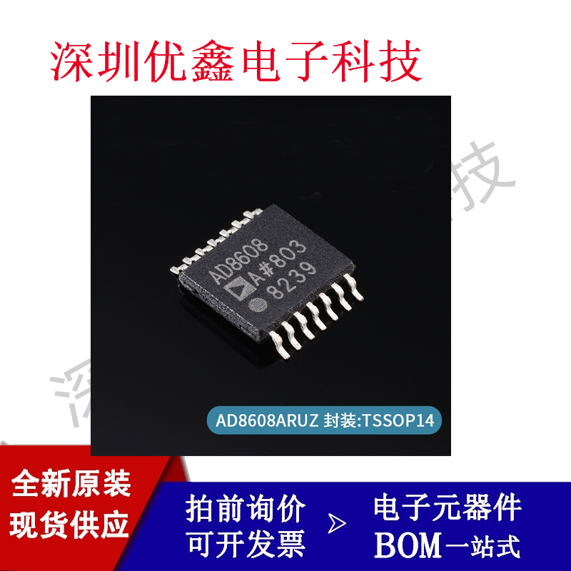 原装正AD8606ARZ-REEL7 8605、8607/8608精密CMOS运算放大器芯片 电子元器件市场 逻辑器件 原图主图