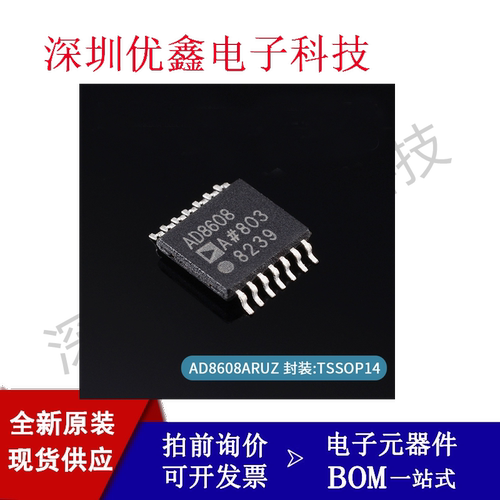 原装正AD8606ARZ-REEL7 8605、8607/8608精密CMOS运算放大器芯片