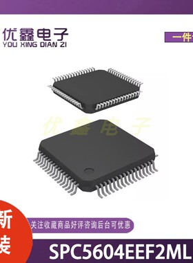 全新原装 SPC5604EEF2MLH 封装LQFP-64(10x10) 微控制器芯片