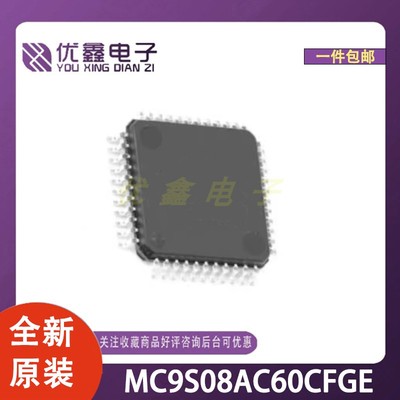 全新原装 MC9S08AC60CFGE 封装LQFP-44(10x10) 微控制器芯片